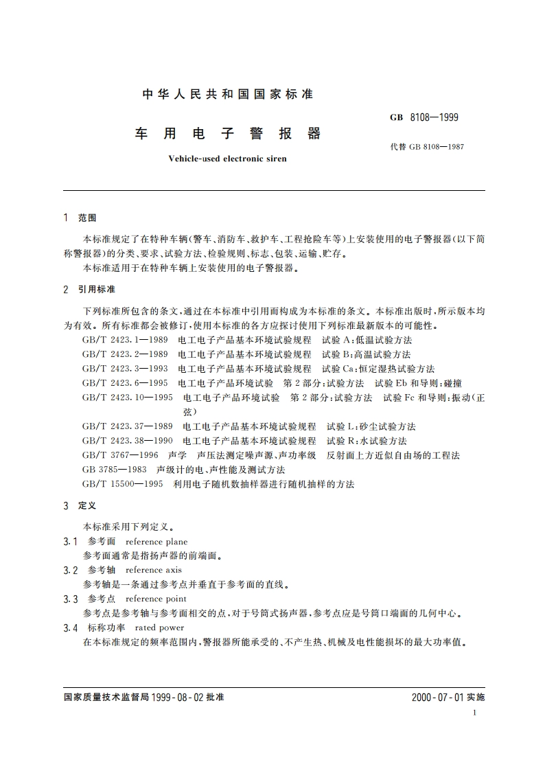 车用电子警报器 GB 8108-1999.pdf_第3页