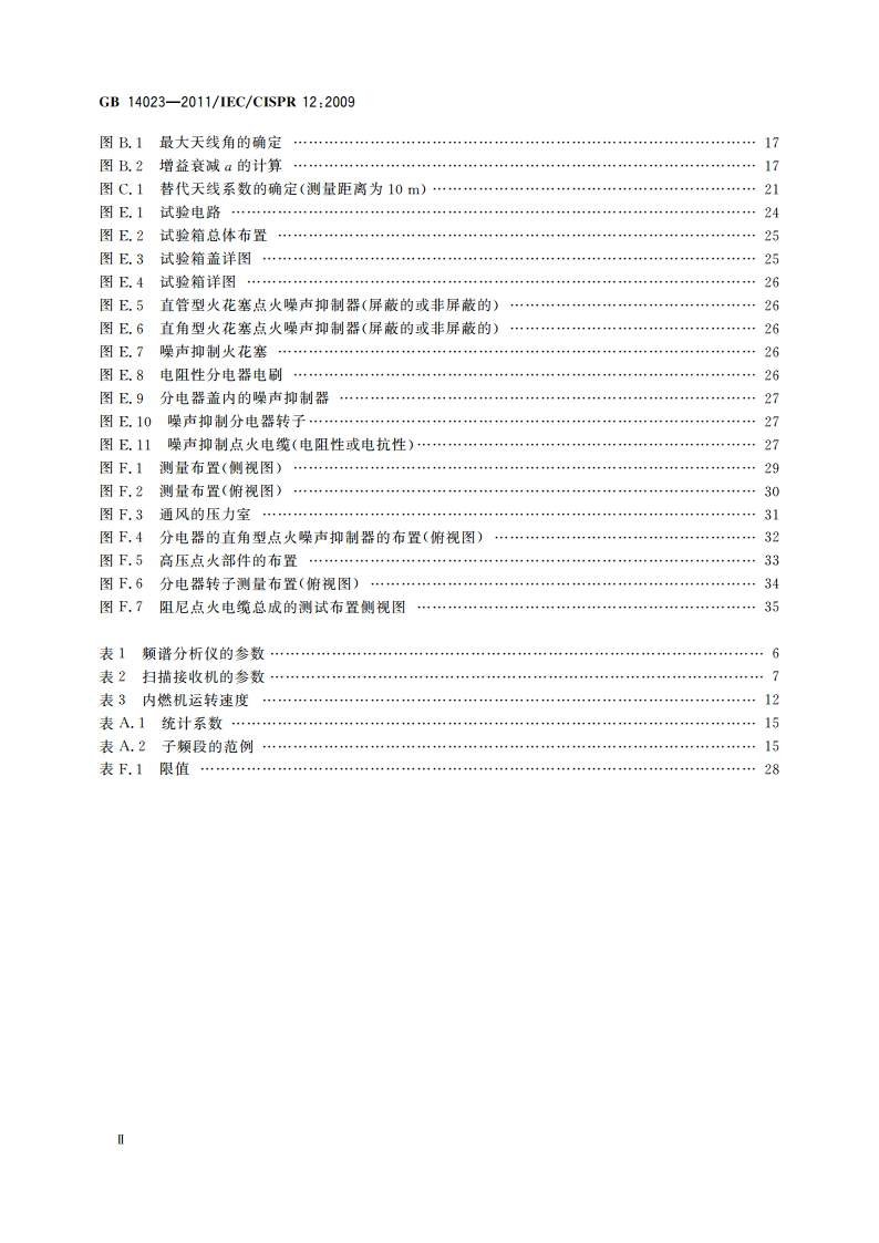 车辆、船和内燃机 无线电骚扰特性 用于保护车外接收机的限值和测量方法 GB 14023-2011.pdf_第3页