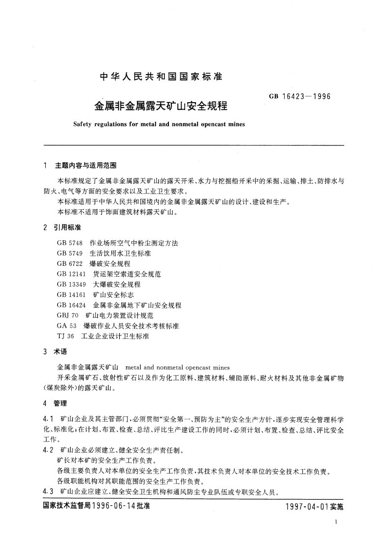 金属非金属露天矿山安全规程 GB 16423-1996.pdf_第3页