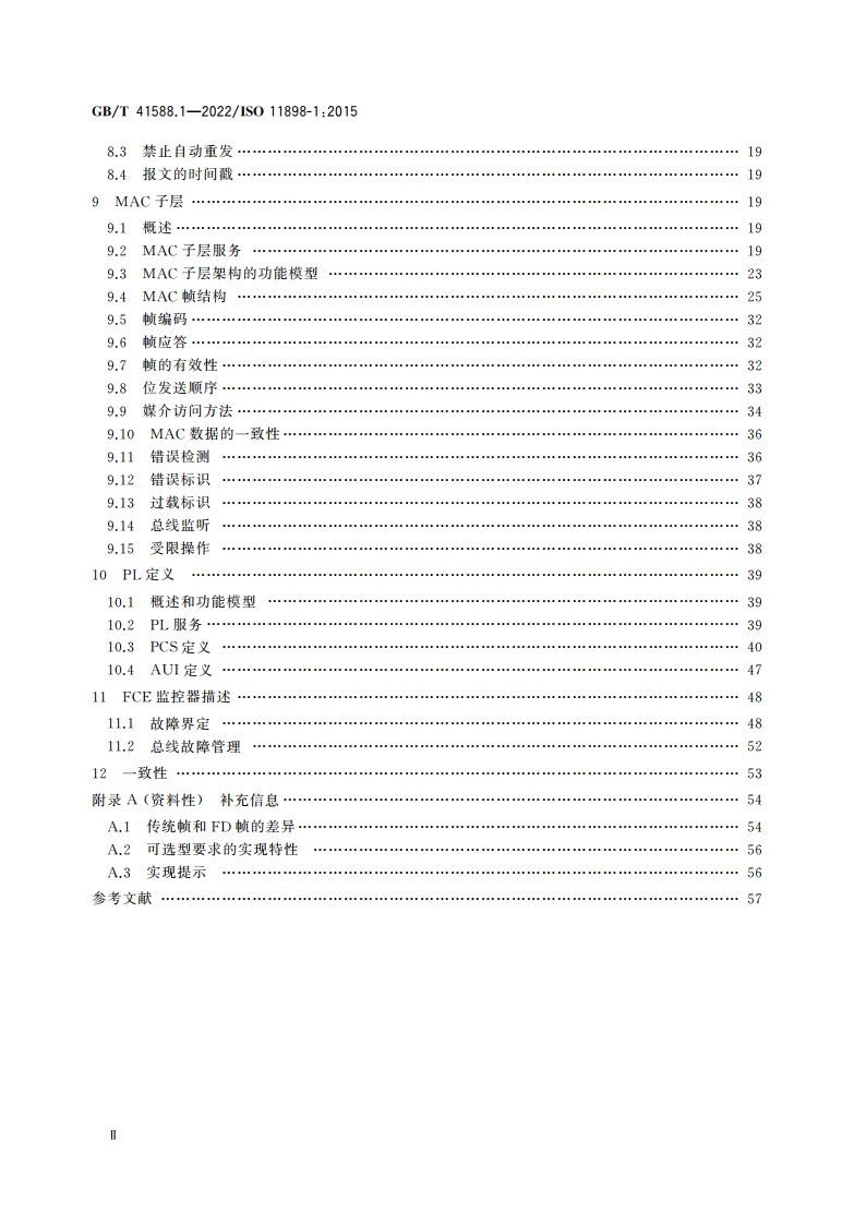 道路车辆 控制器局域网(CAN) 第1部分：数据链路层和物理信令 GBT 41588.1-2022.pdf_第3页