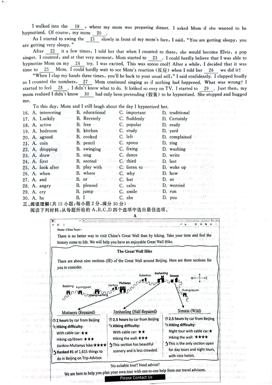 丽水 2023年 英语中考试卷（含答案）.pdf_第2页