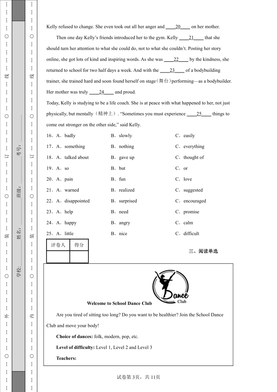 2022年福建省中考英语真题.pdf_第3页