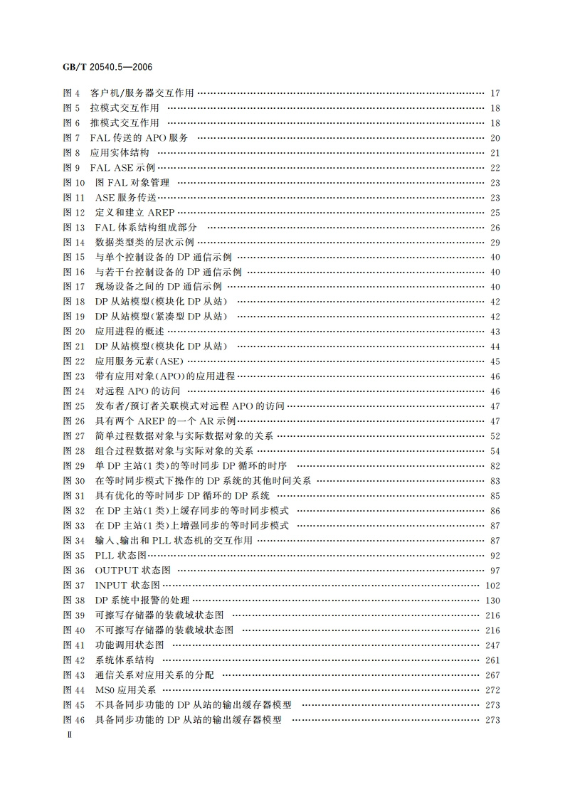 测量和控制数字数据通信 工业控制系统用现场总线 类型3：PROFIBUS规范 第5部分：应用层服务定义 GBT 20540.5-2006.pdf_第3页