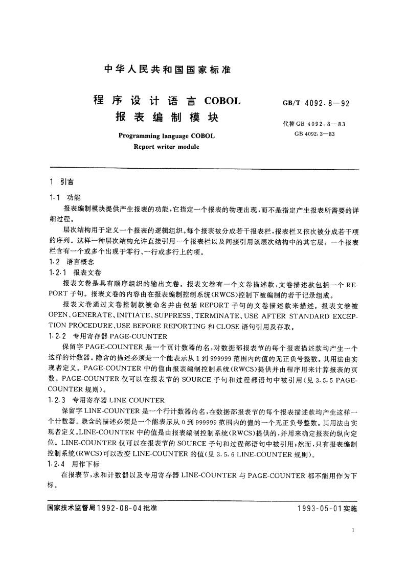 程序设计语言COBOL 报表编制模块 GBT 4092.8-1992.pdf_第2页