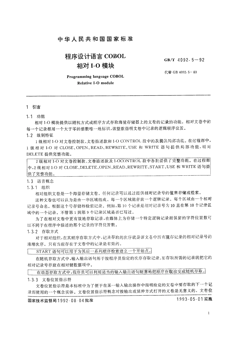 程序设计语言COBOL 相对I-O模块 GBT 4092.5-1992.pdf_第2页