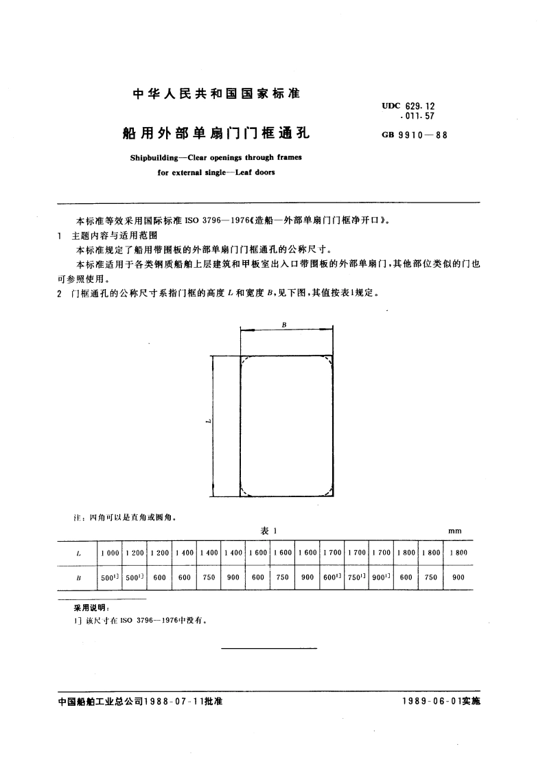 船用外部单扇门门框通孔 GBT 9910-1988.pdf_第3页