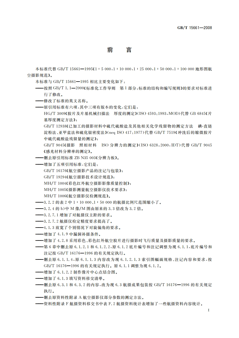 1∶5 000 1∶10 000 1∶25 000 1∶50 000 1∶100 000地形图航空摄影规范 GBT 15661-2008.pdf_第3页