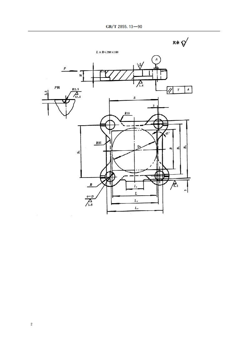 冲模滑动导向模座 四导柱上模座 GBT 2855.13-1990.pdf_第3页