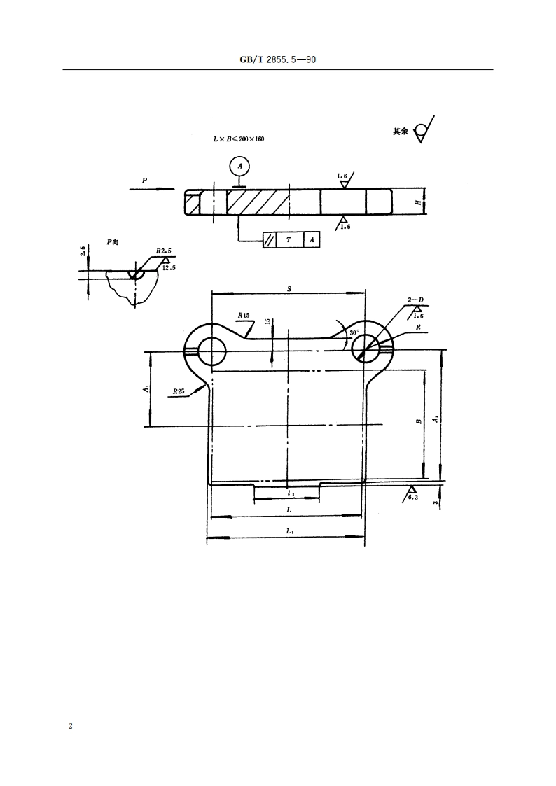 冲模滑动导向模座 后侧导柱上模座 GBT 2855.5-1990.pdf_第3页