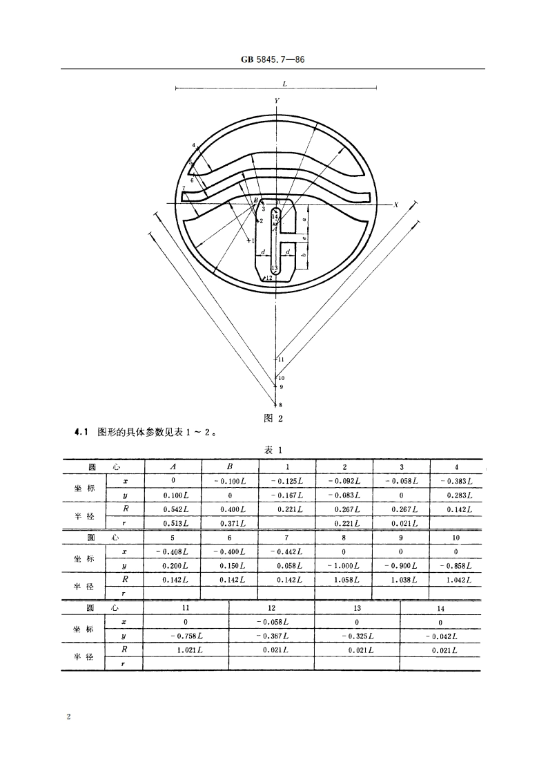 城市公共交通标志 城市出租汽车标志 GBT 5845.7-1986.pdf_第3页