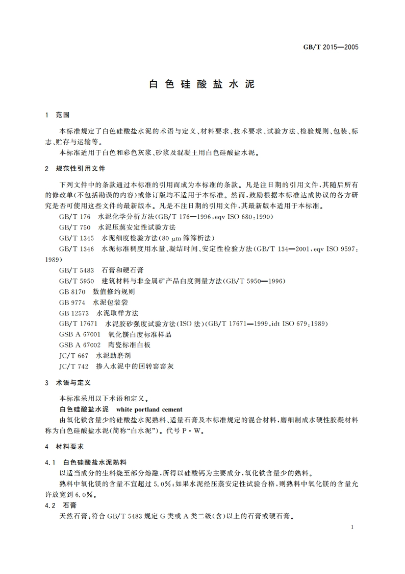 白色硅酸盐水泥 GBT 2015-2005.pdf_第3页
