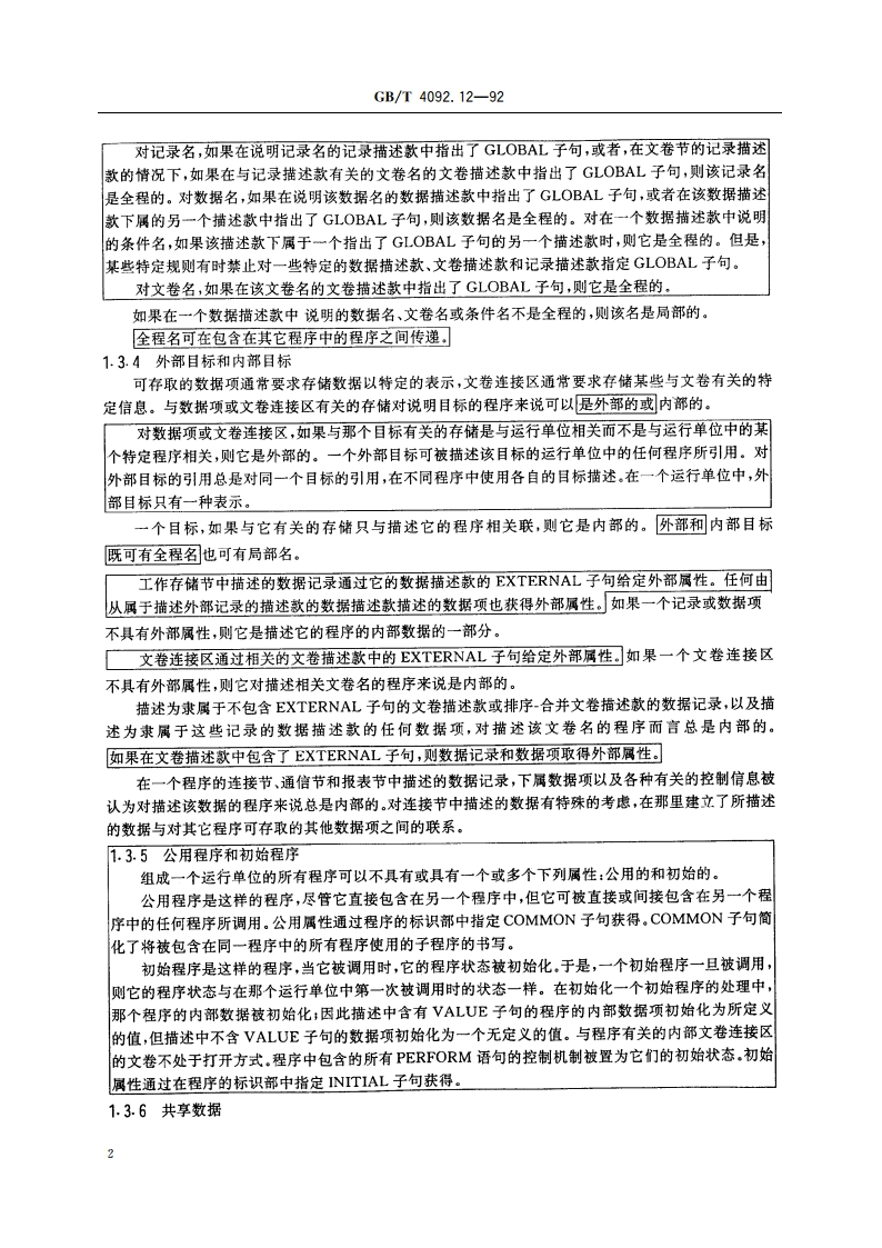 程序设计语言COBOL 程序间通信模块 GBT 4092.12-1992.pdf_第3页