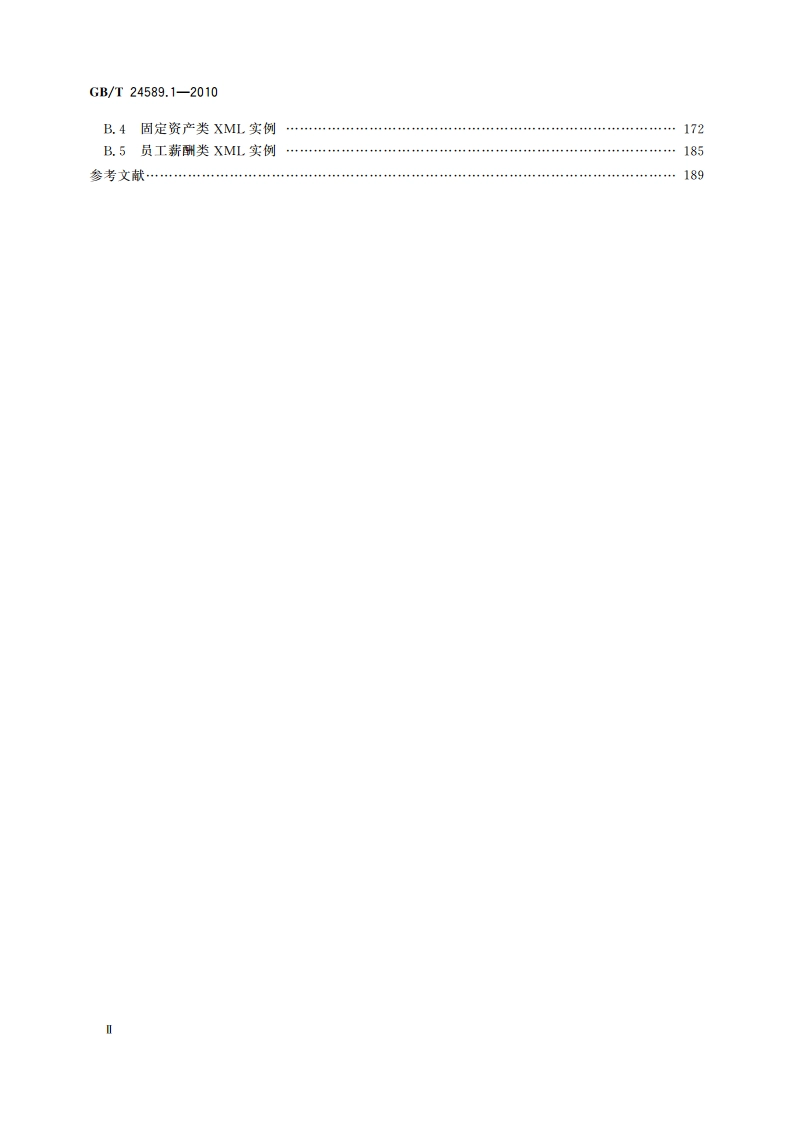 财经信息技术 会计核算软件数据接口 第1部分：企业 GBT 24589.1-2010.pdf_第3页