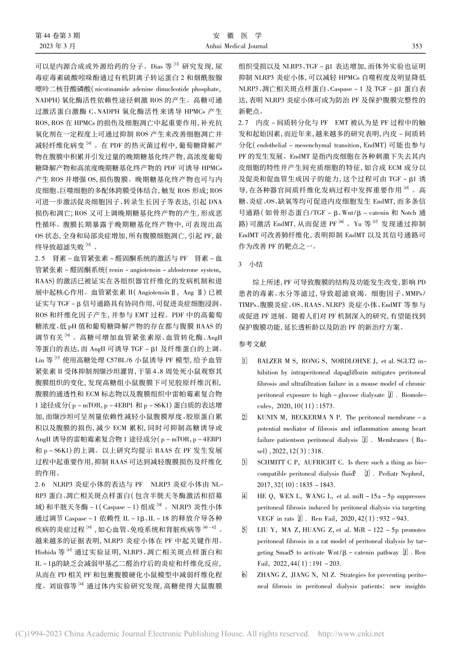 腹膜透析相关性腹膜纤维化发生机制的研究进展_王凤.pdf_第3页