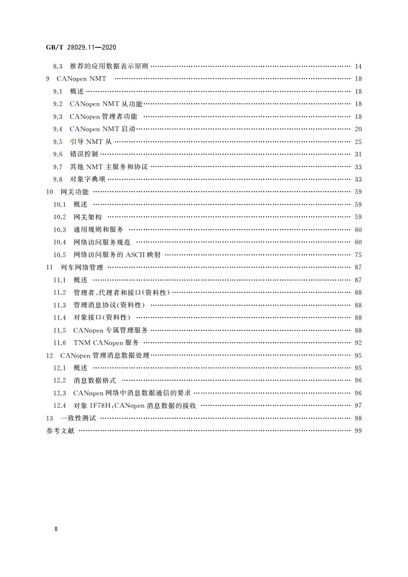 轨道交通电子设备 列车通信网络(TCN) 第3-3部分：CANopen编组网(CCN) GBT 28029.11-2020.pdf_第3页