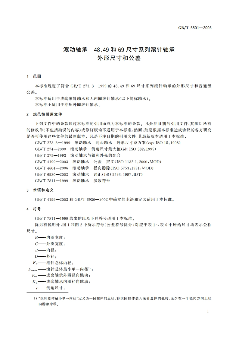 滚动轴承 48、49和69尺寸系列滚针轴承 外形尺寸和公差 GBT 5801-2006.pdf_第3页
