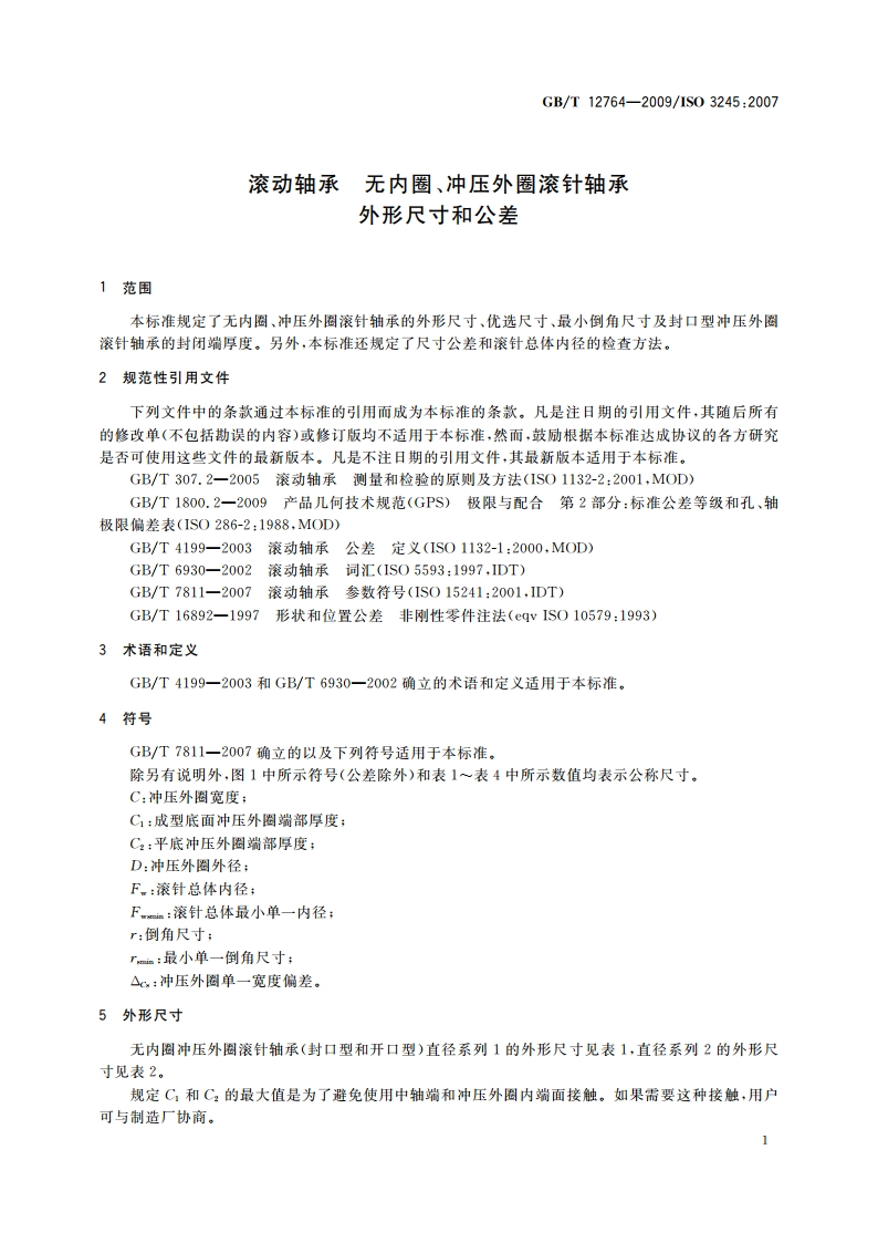 滚动轴承 无内圈、冲压外圈滚针轴承 外形尺寸和公差 GBT 12764-2009.pdf_第3页