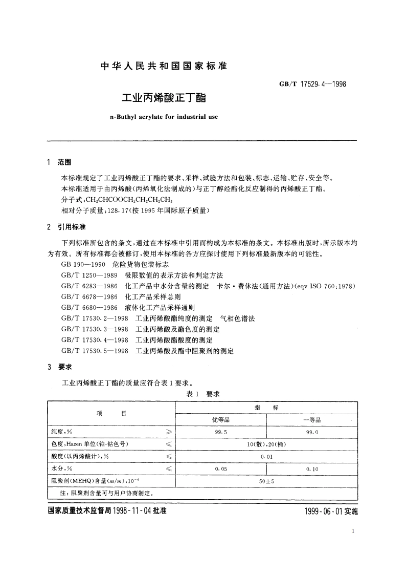 工业丙烯酸正丁酯 GBT 17529.4-1998.pdf_第3页