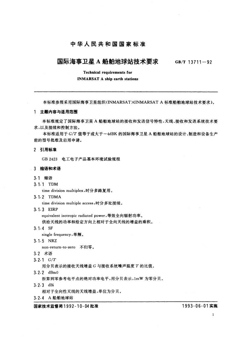 国际海事卫星Ａ船舶地球站技术要求 GBT 13711-1992.pdf_第3页