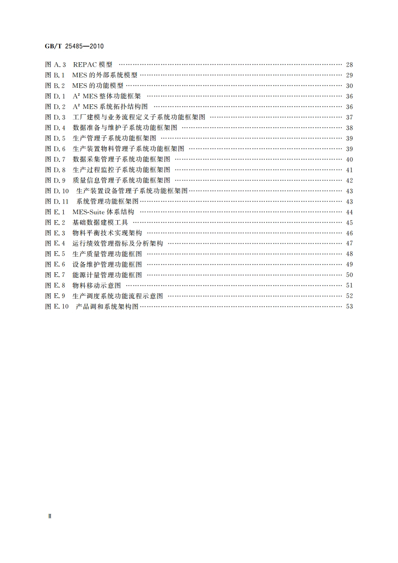 工业自动化系统与集成 制造执行系统功能体系结构 GBT 25485-2010.pdf_第3页