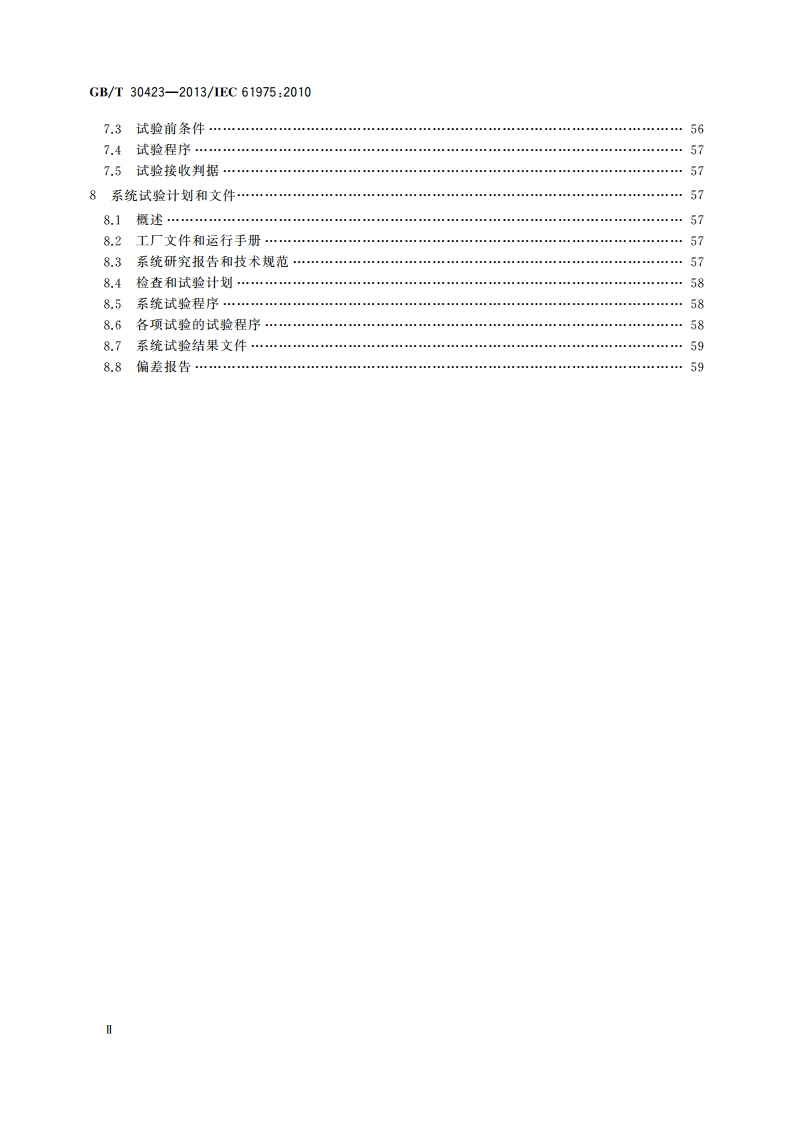高压直流设施的系统试验 GBT 30423-2013.pdf_第3页