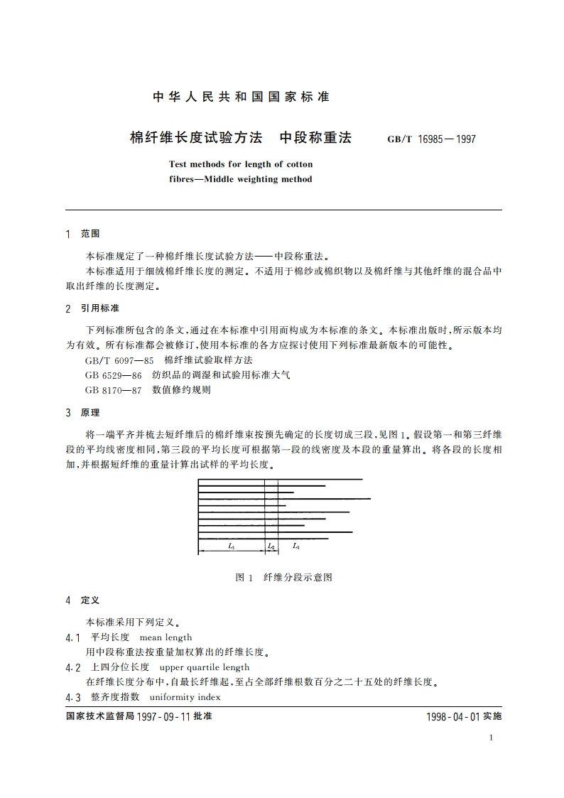 棉纤维长度试验方法 中段称重法 GBT 16985-1997.pdf_第3页