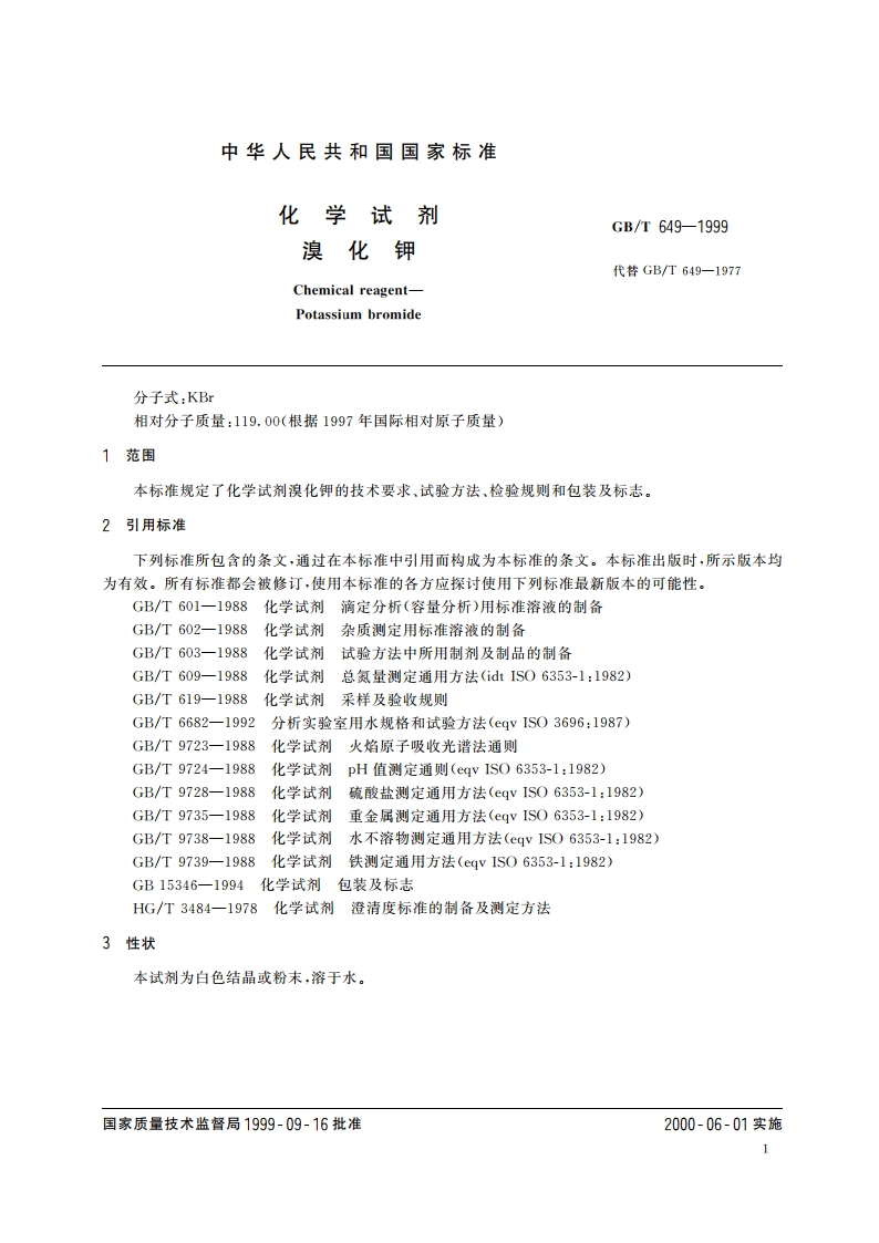 化学试剂 溴化钾 GBT 649-1999.pdf_第3页