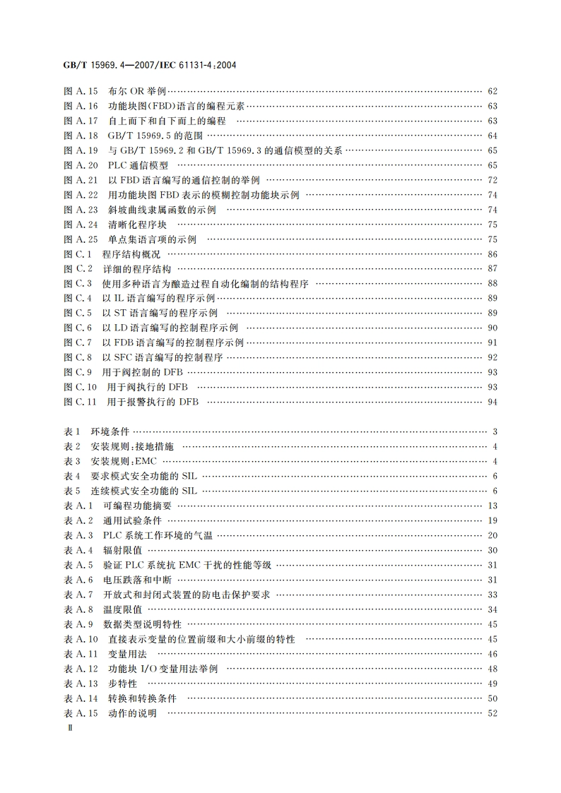 可编程序控制器 第4部分：用户导则 GBT 15969.4-2007.pdf_第3页