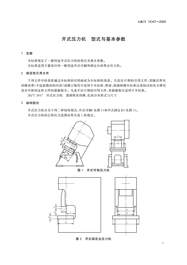 开式压力机 型式与基本参数 GBT 14347-2009.pdf_第3页