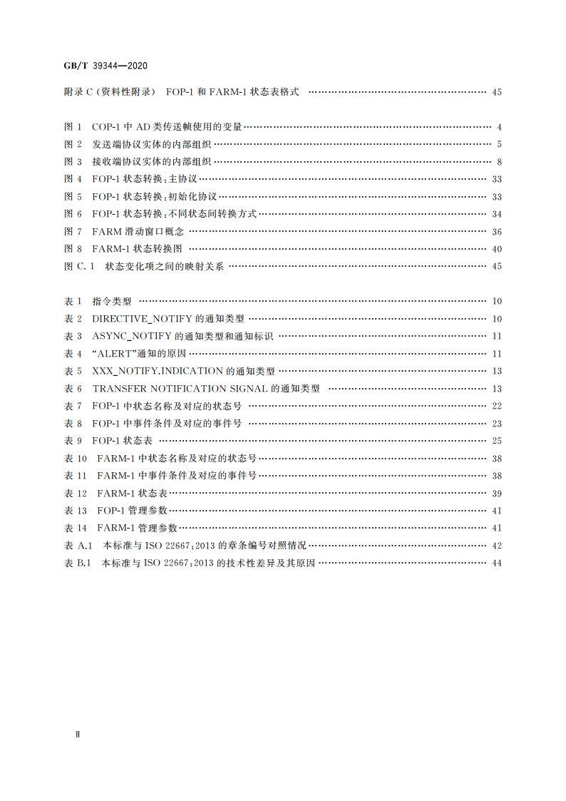 空间数据与信息传输系统 通信操作规程-1 GBT 39344-2020.pdf_第3页