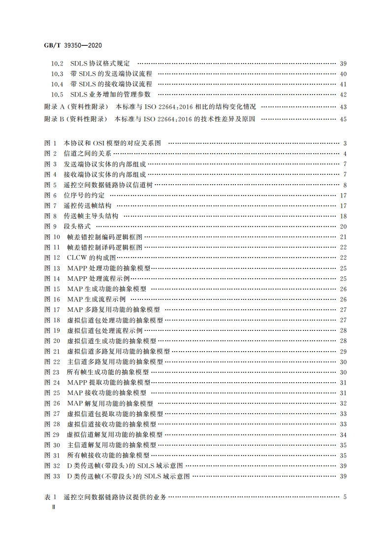 空间数据与信息传输系统 遥控空间数据链路协议 GBT 39350-2020.pdf_第3页
