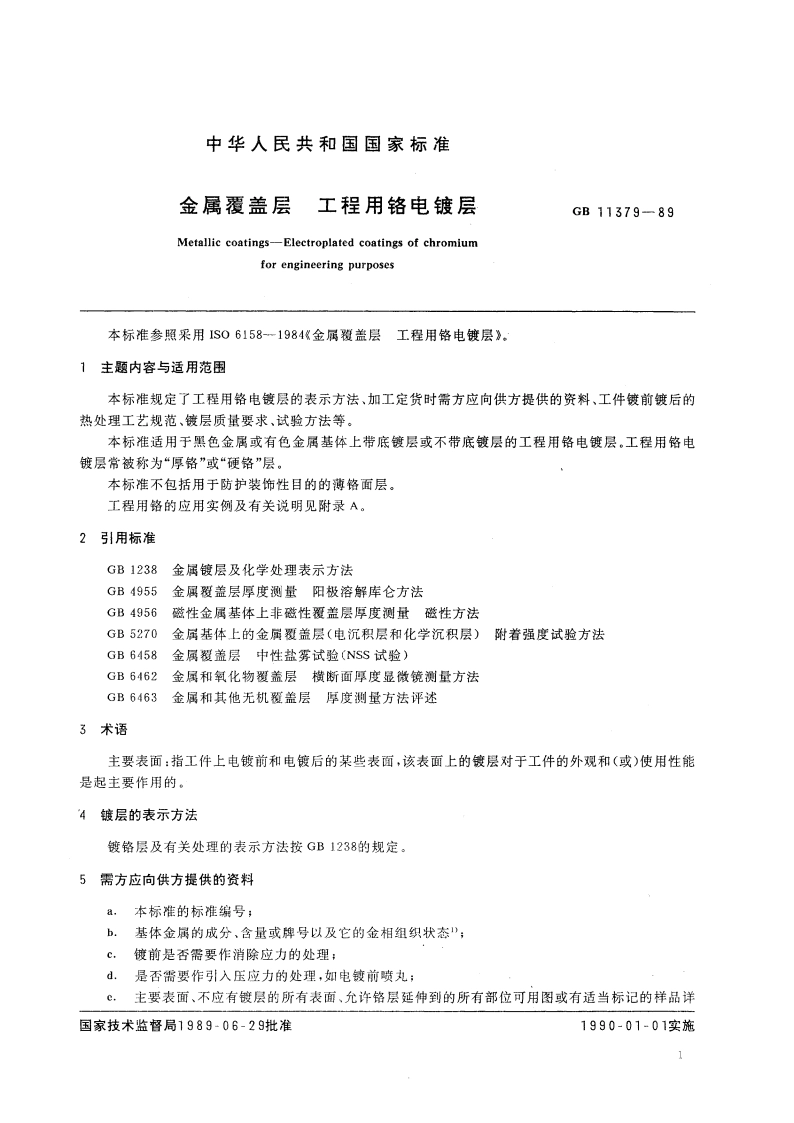 金属覆盖层 工程用铬电镀层 GBT 11379-1989.pdf_第2页