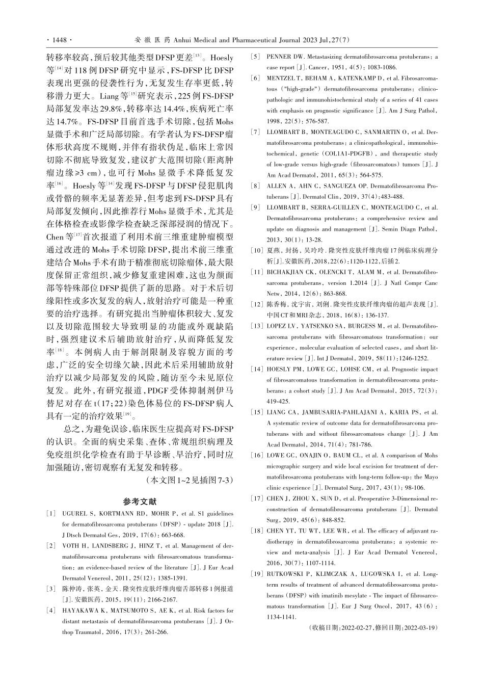 额部纤维肉瘤型隆突性皮肤纤维肉瘤1例_宋萌萌.pdf_第3页