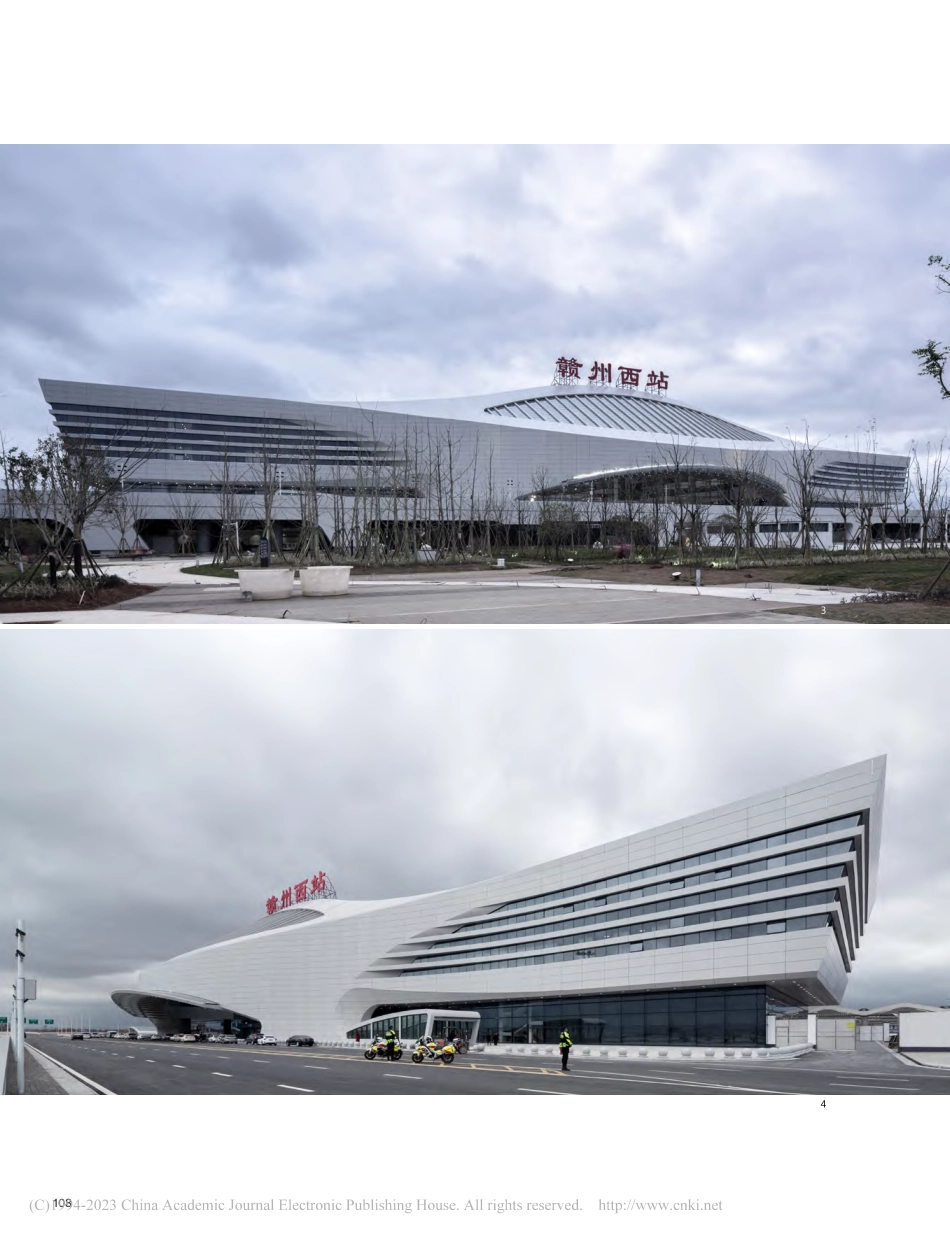 赣州西站_刘均.pdf_第3页