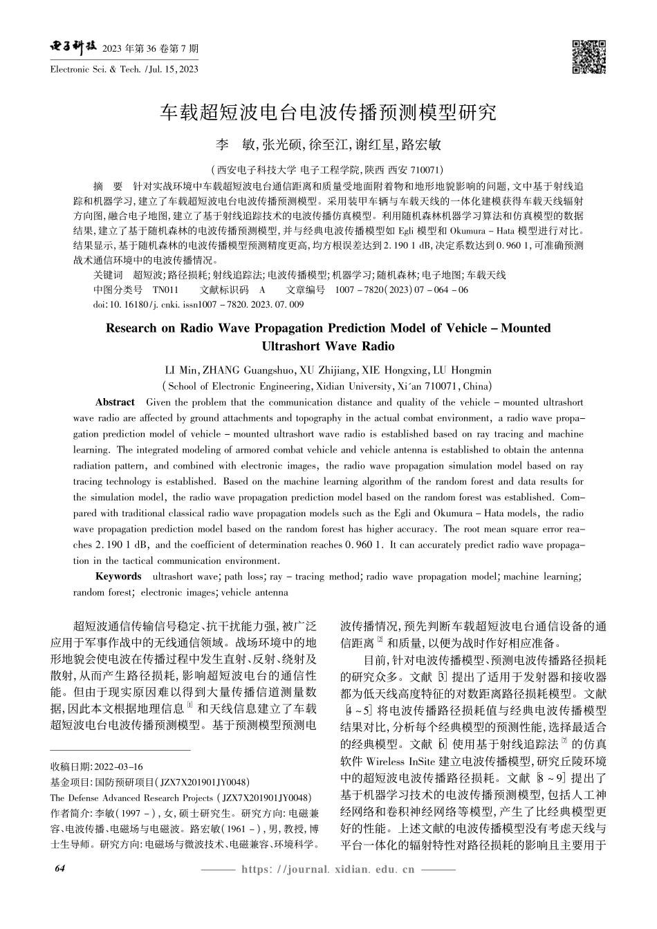 车载超短波电台电波传播预测模型研究_李敏.pdf_第1页