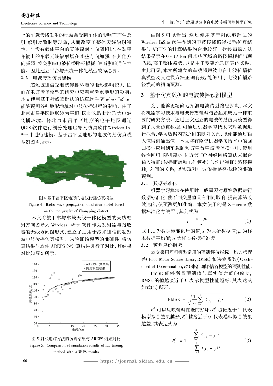 车载超短波电台电波传播预测模型研究_李敏.pdf_第3页