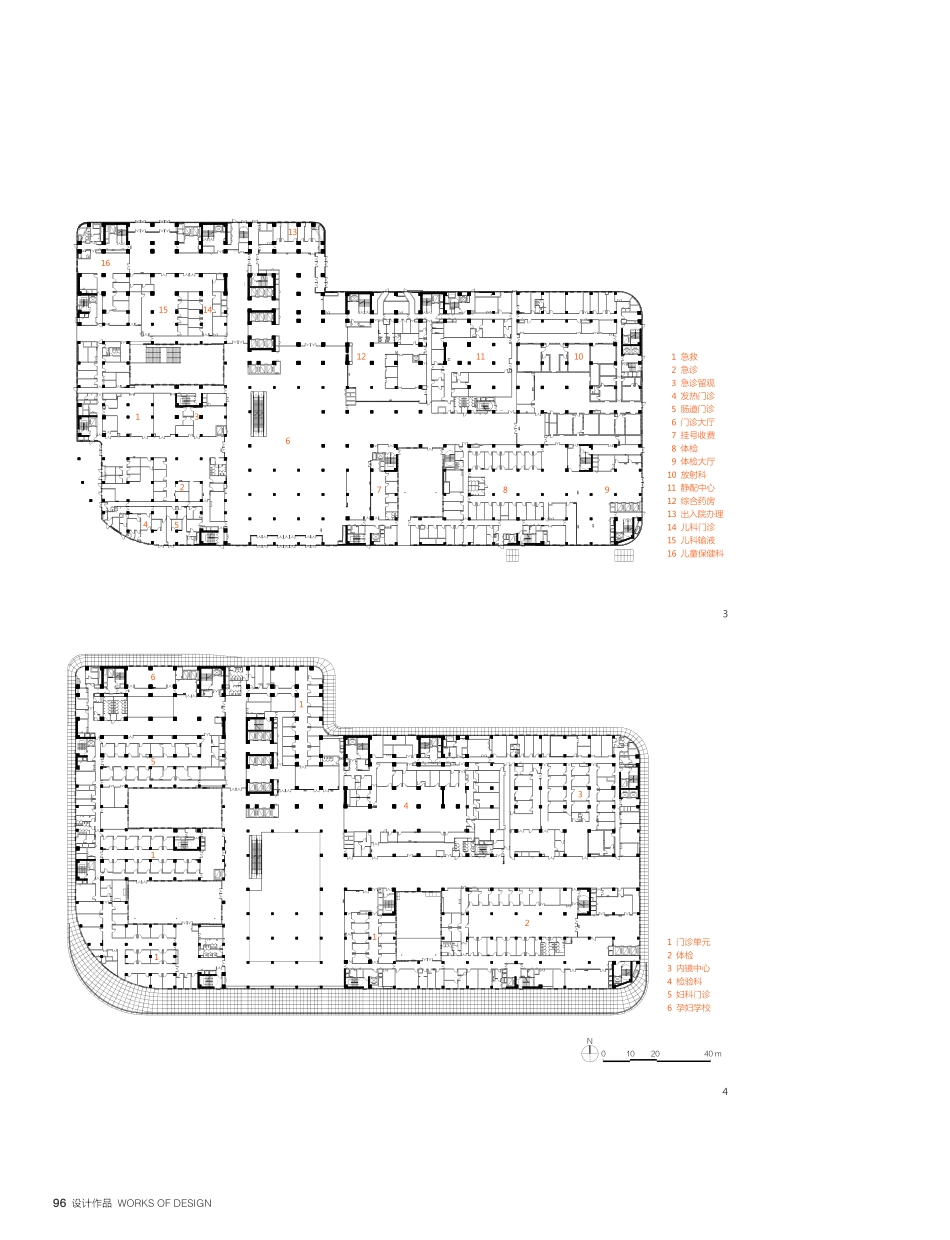 川投西昌医院.pdf_第3页