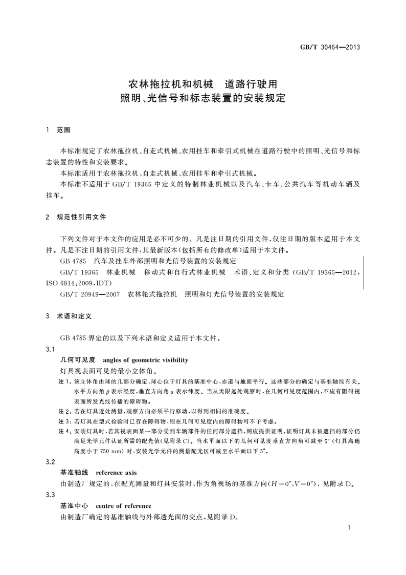 农林拖拉机和机械 道路行驶用照明、光信号和标志装置的安装规定 GBT 30464-2013.pdf_第3页