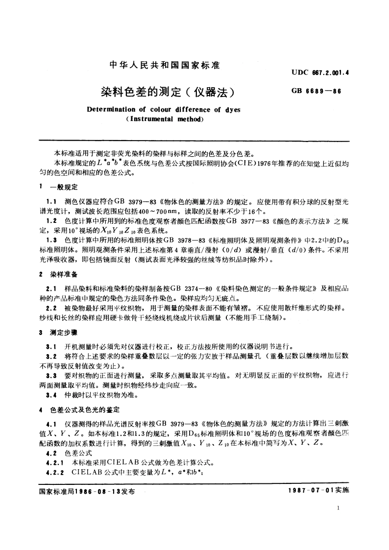 染料色差的测定(仪器法) GBT 6689-1986.pdf_第2页