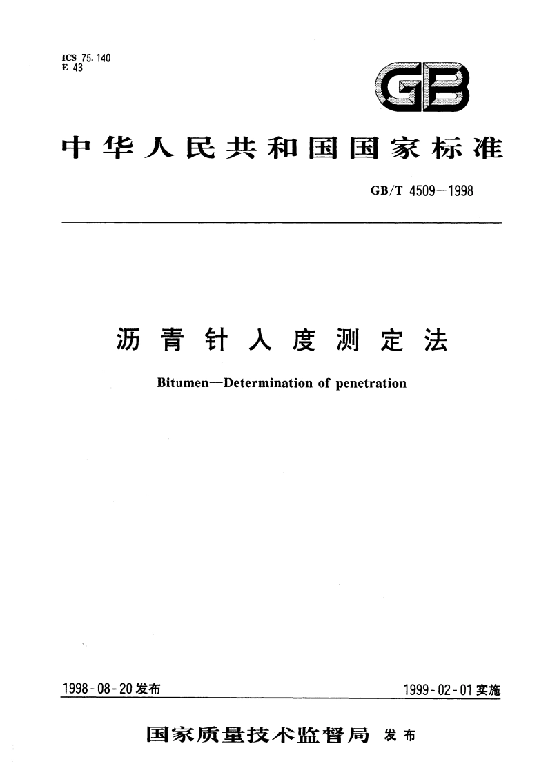沥青针入度测定法 GBT 4509-1998.pdf_第1页