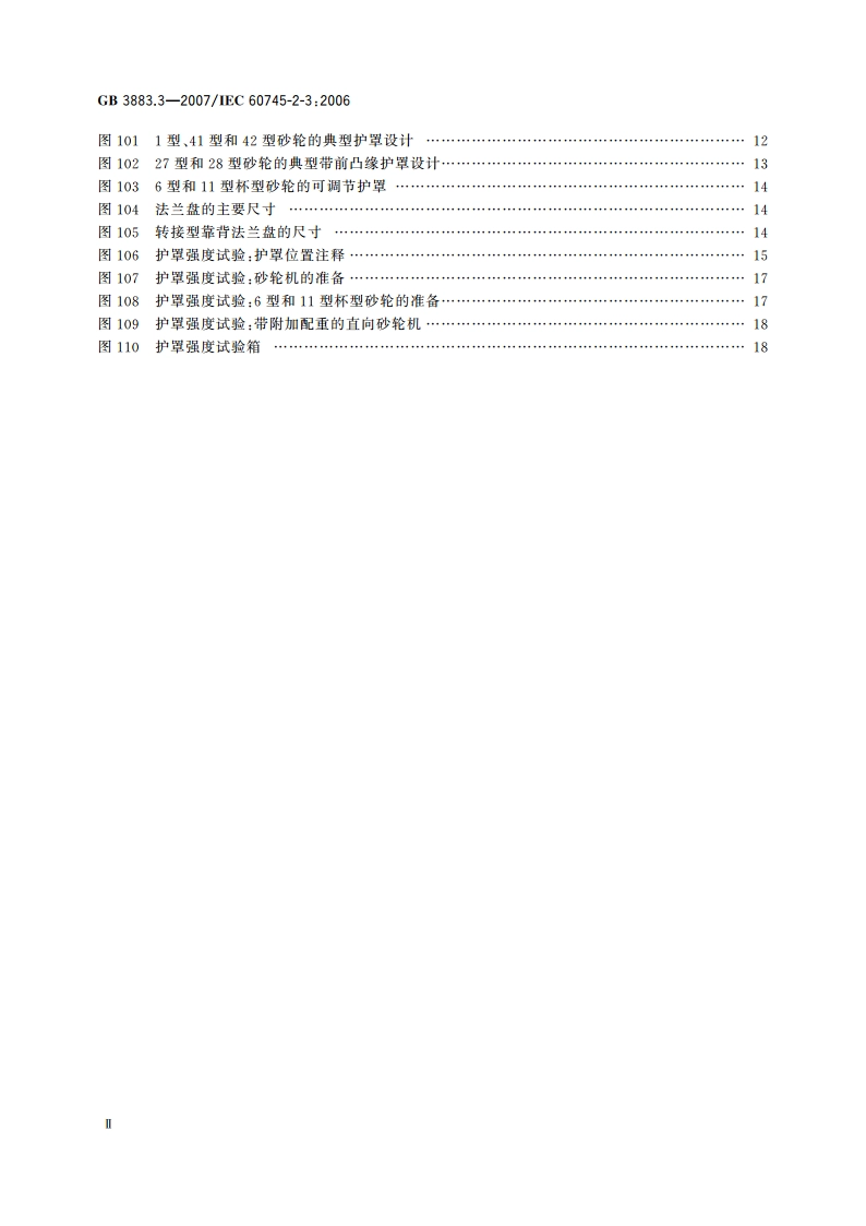 手持式电动工具的安全 第二部分：砂轮机、抛光机和盘式砂光机的专用要求 GBT 3883.3-2007.pdf_第3页
