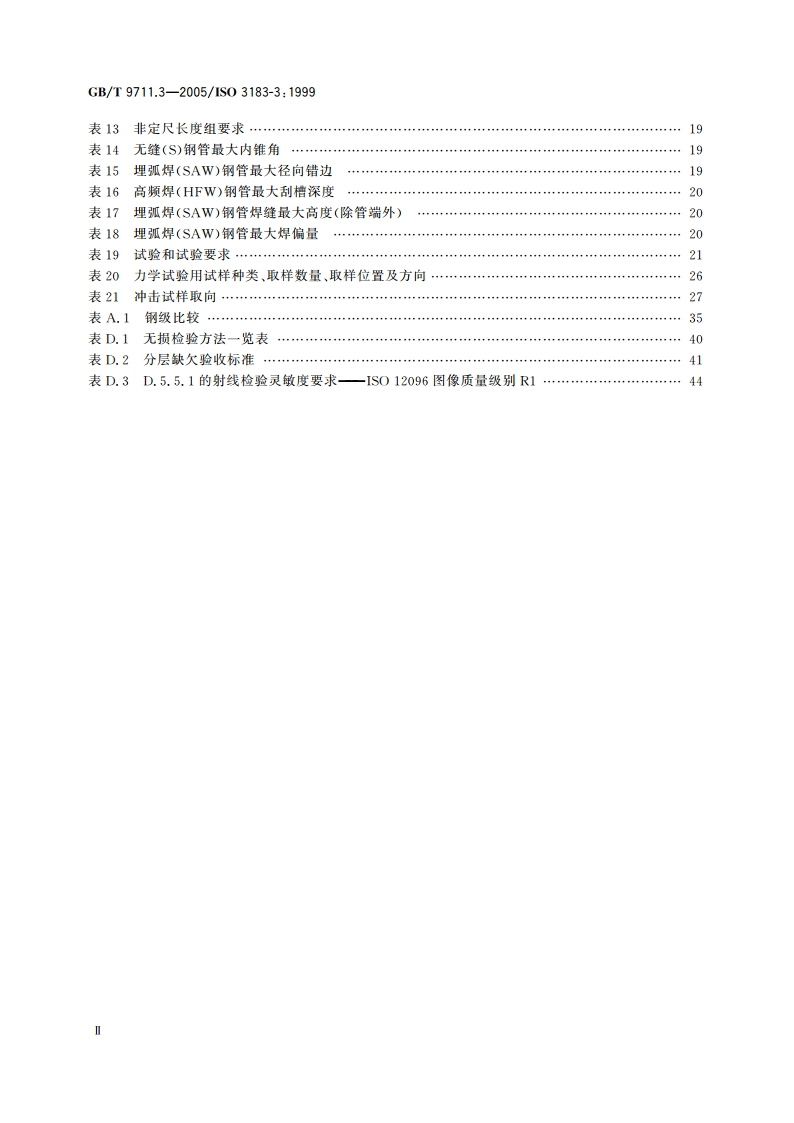 石油天然气工业 输送钢管交货技术条件 第3部分：C级钢管 GBT 9711.3-2005.pdf_第3页