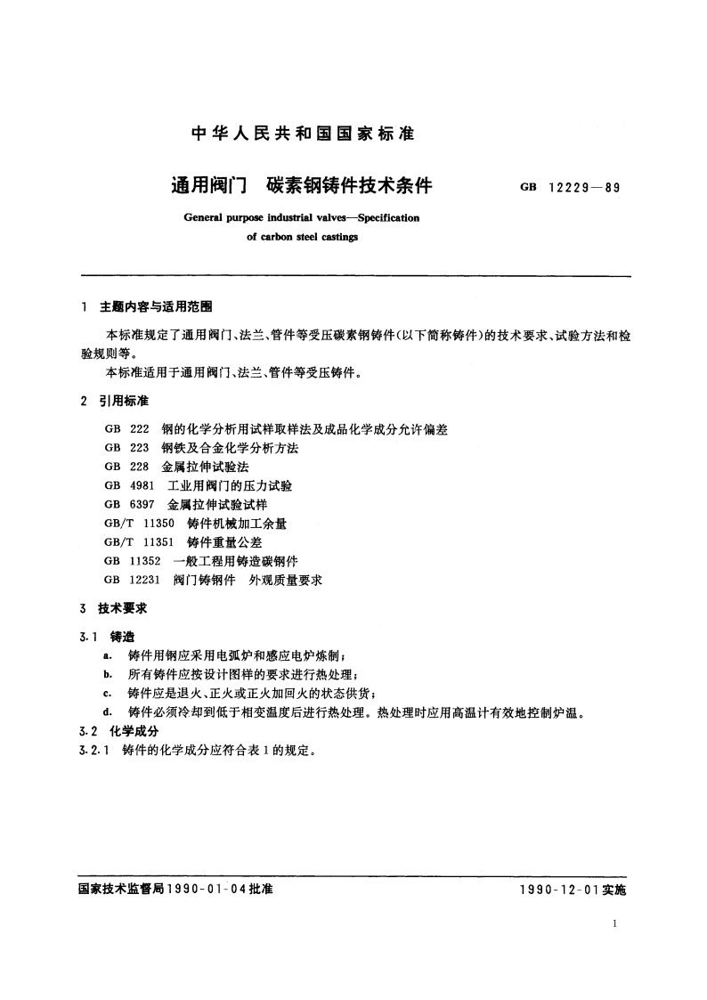 通用阀门 碳素钢铸件技术条件 GBT 12229-1989.pdf_第2页