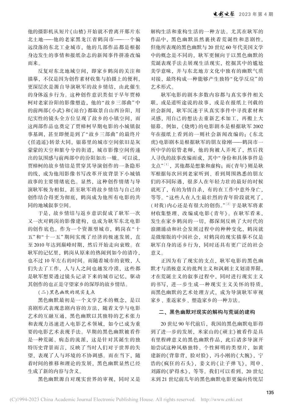 耿军的黑色幽默电影艺术风格略论_谢敦儒.pdf_第2页