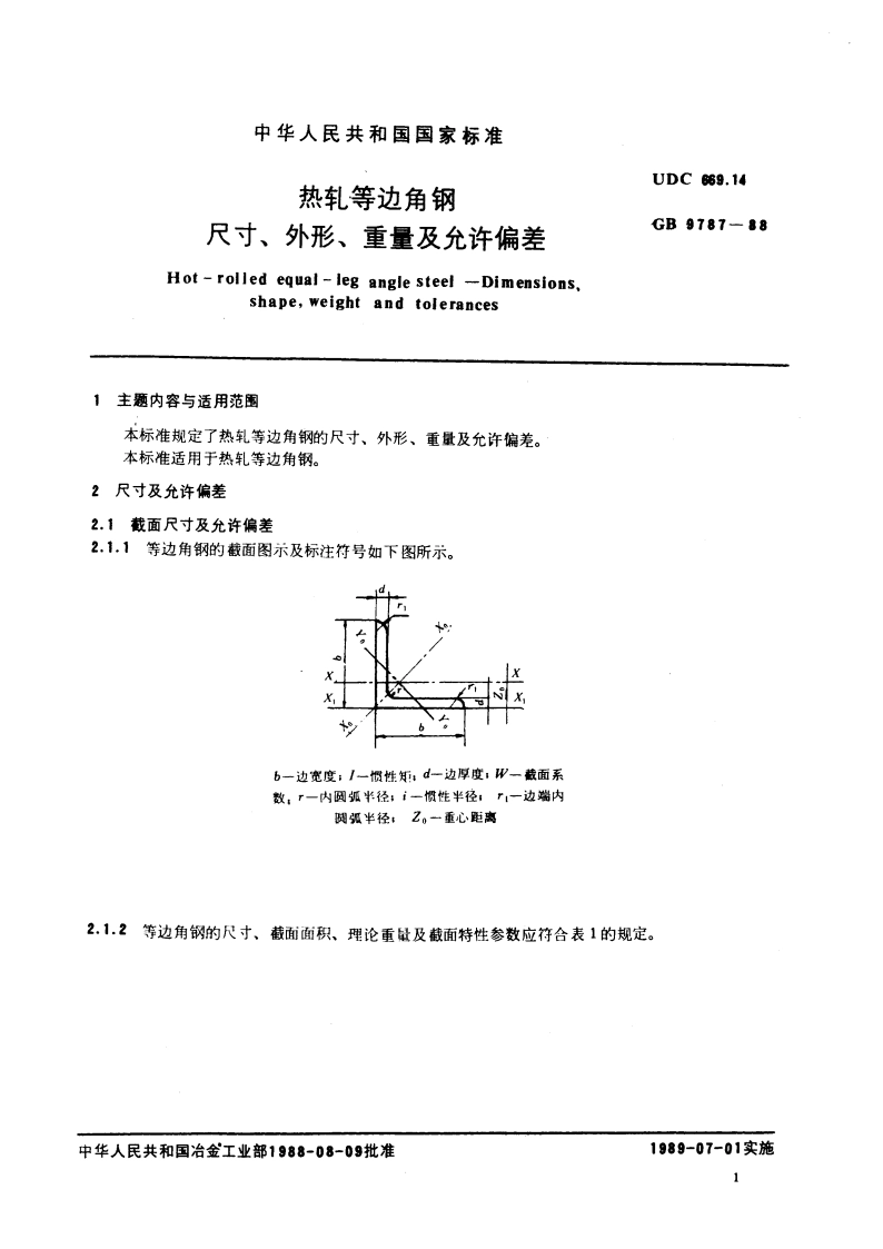 热轧等边角钢 尺寸、外形、重量及允许偏差 GBT 9787-1988.pdf_第3页