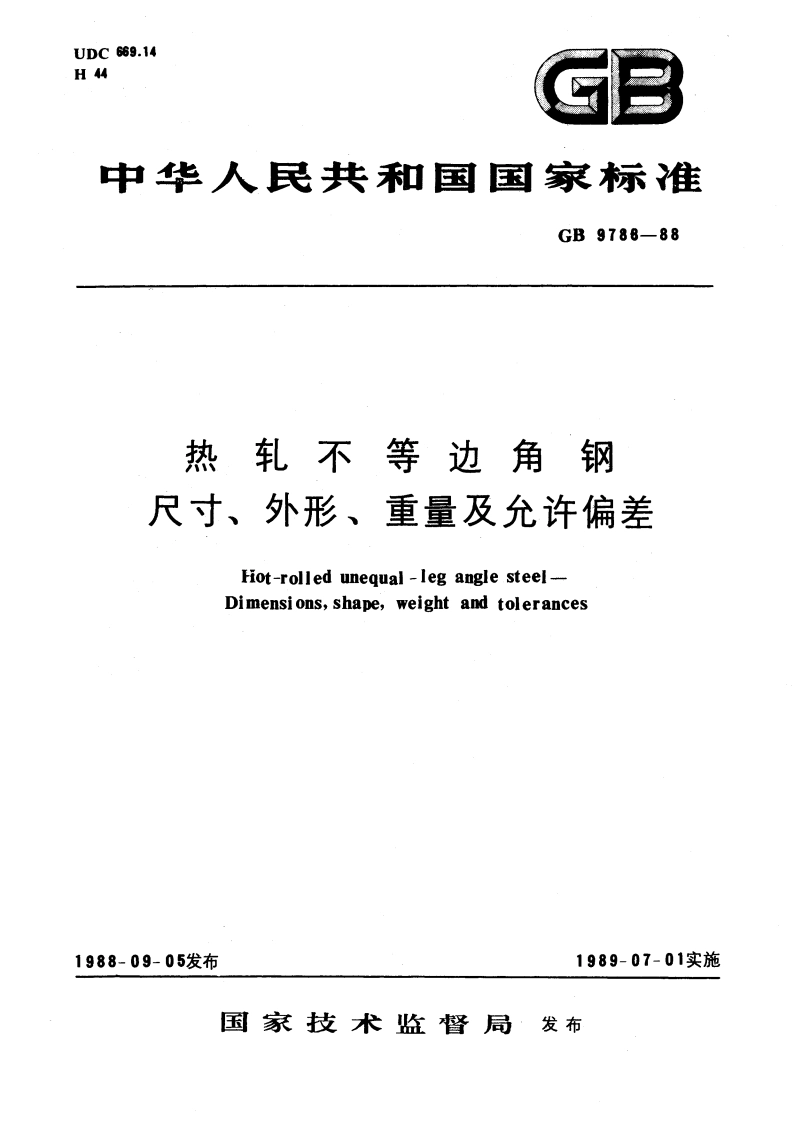 热轧不等边角钢 尺寸、外形、重量及允许偏差 GBT 9788-1988.pdf_第1页