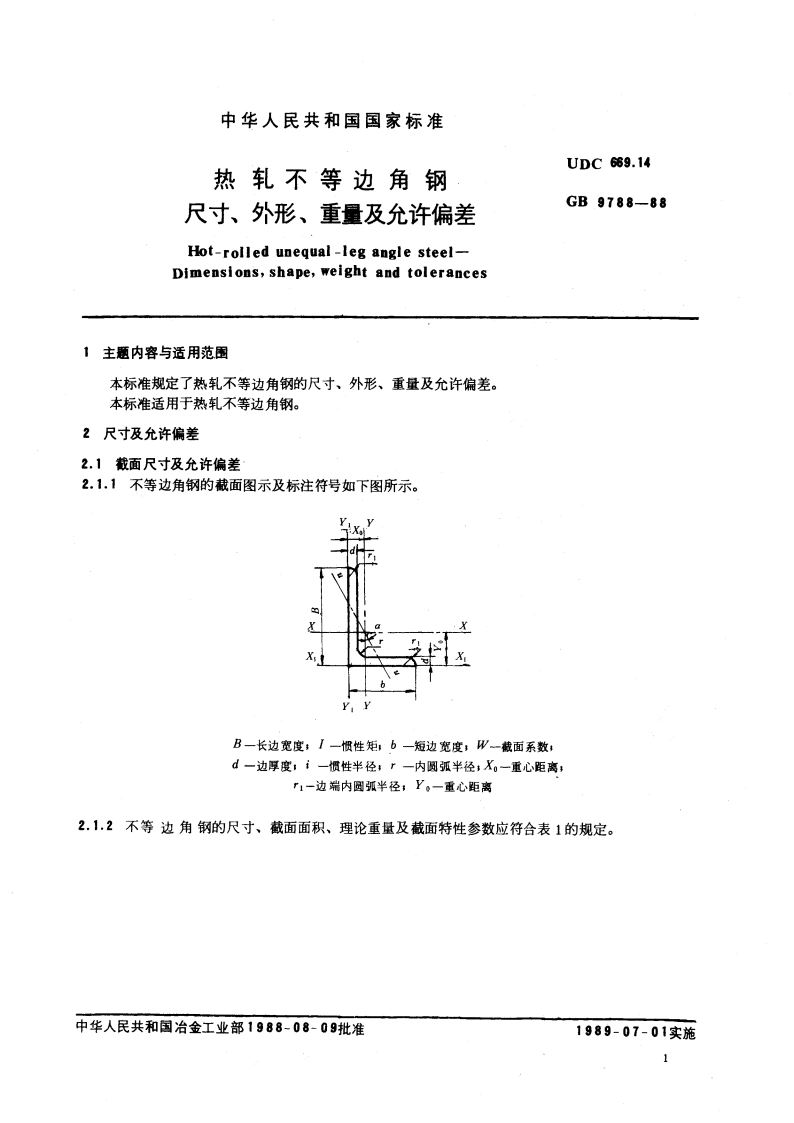 热轧不等边角钢 尺寸、外形、重量及允许偏差 GBT 9788-1988.pdf_第3页