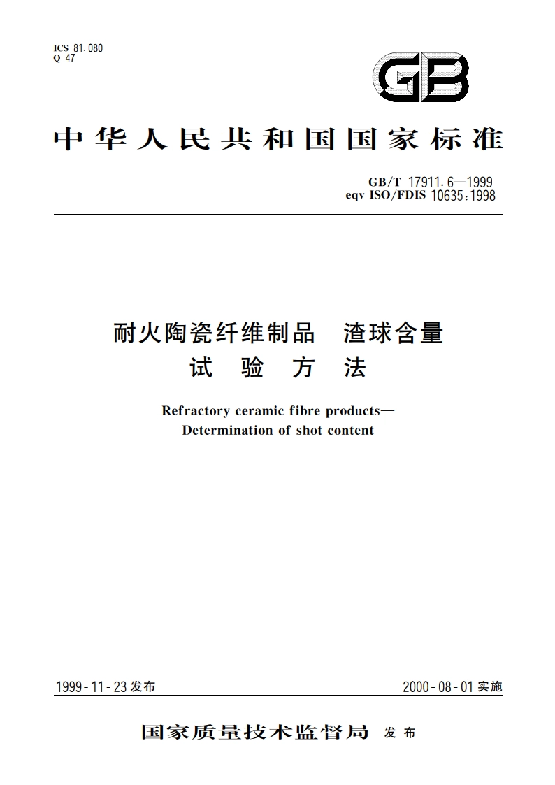 耐火陶瓷纤维制品 渣球含量试验方法 GBT 17911.6-1999.pdf_第1页
