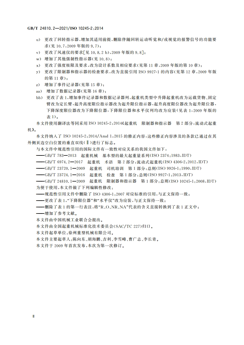 起重机 限制器和指示器 第2部分：流动式起重机 GBT 24810.2-2021.pdf_第3页