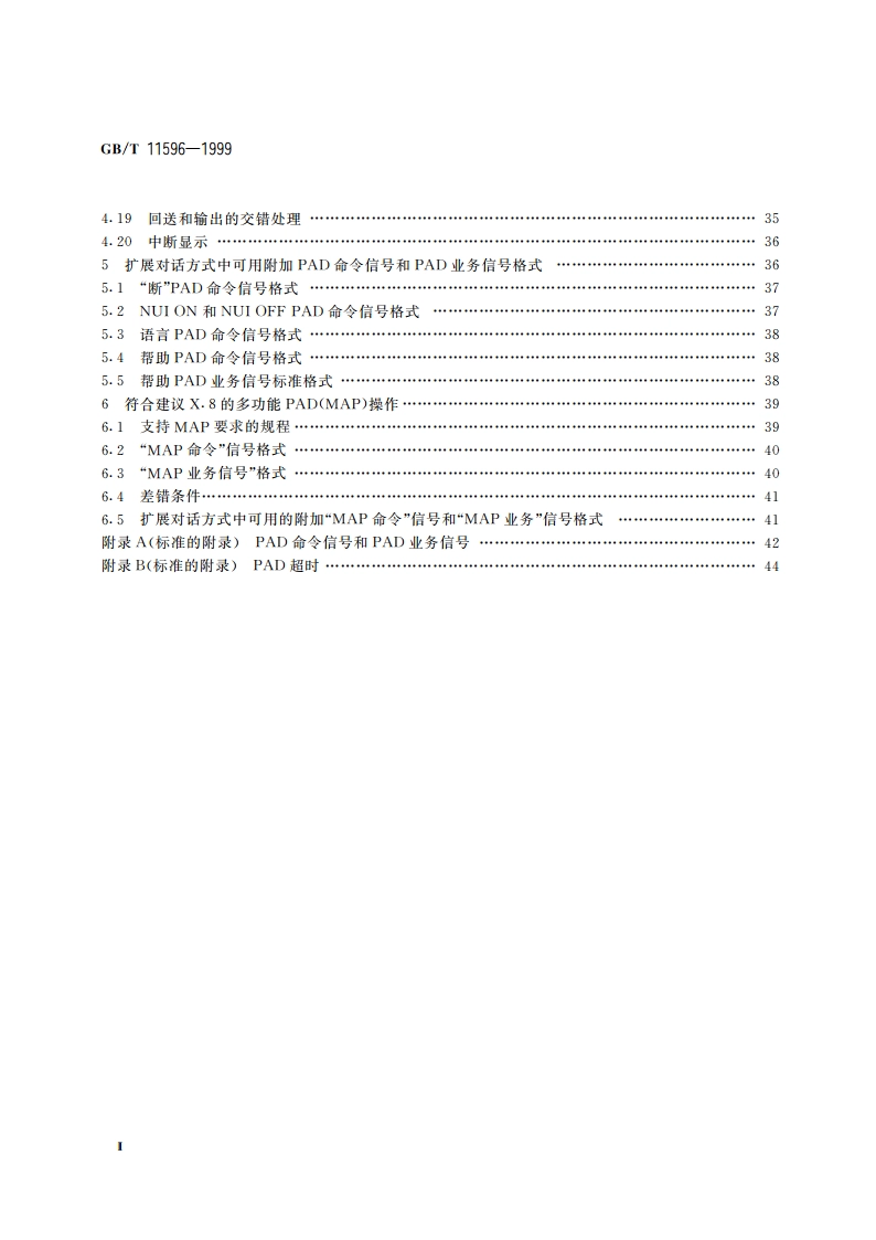 起止式数据终端进入本国公用数据网的分组装拆(PAD)设施的DCEDTE之间的接口 GBT 11596-1999.pdf_第3页